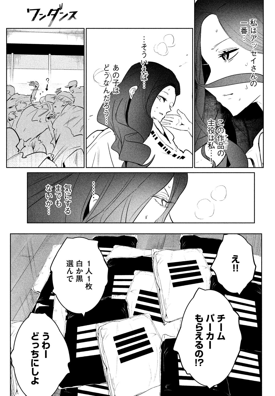 WONDANCE - raw - Chapter 38 - https://jpdd.ccdd.to/JPDD/wondance/195375/bnszwjfomld.jpg
