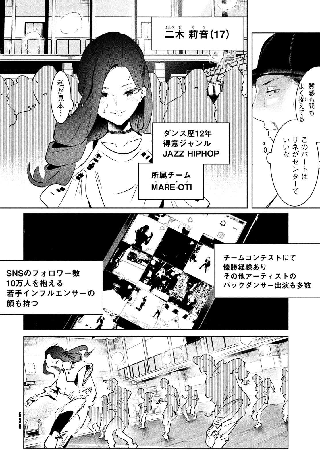 WONDANCE - raw - Chapter 38 - https://jpdd.ccdd.to/JPDD/wondance/195375/co1t1dazhpu.jpg