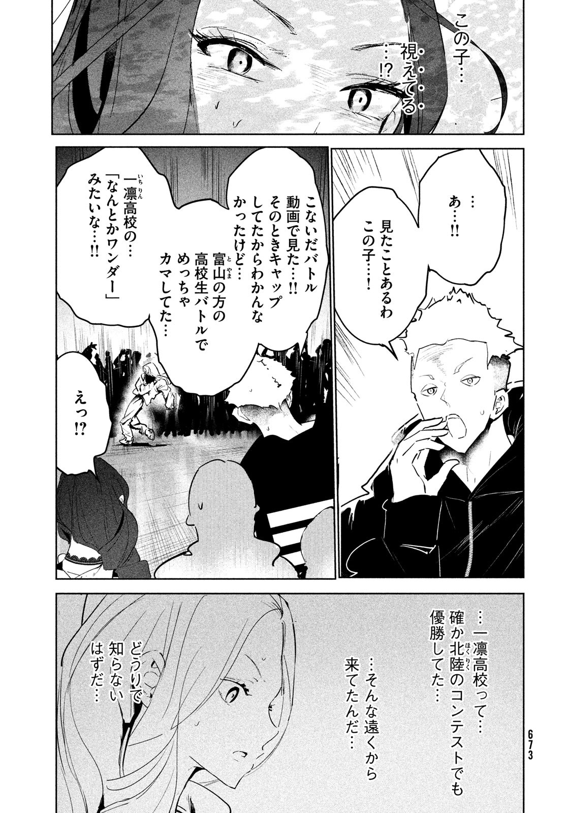 WONDANCE - raw - Chapter 38 - https://jpdd.ccdd.to/JPDD/wondance/195375/fri5mzxq1uu.jpg