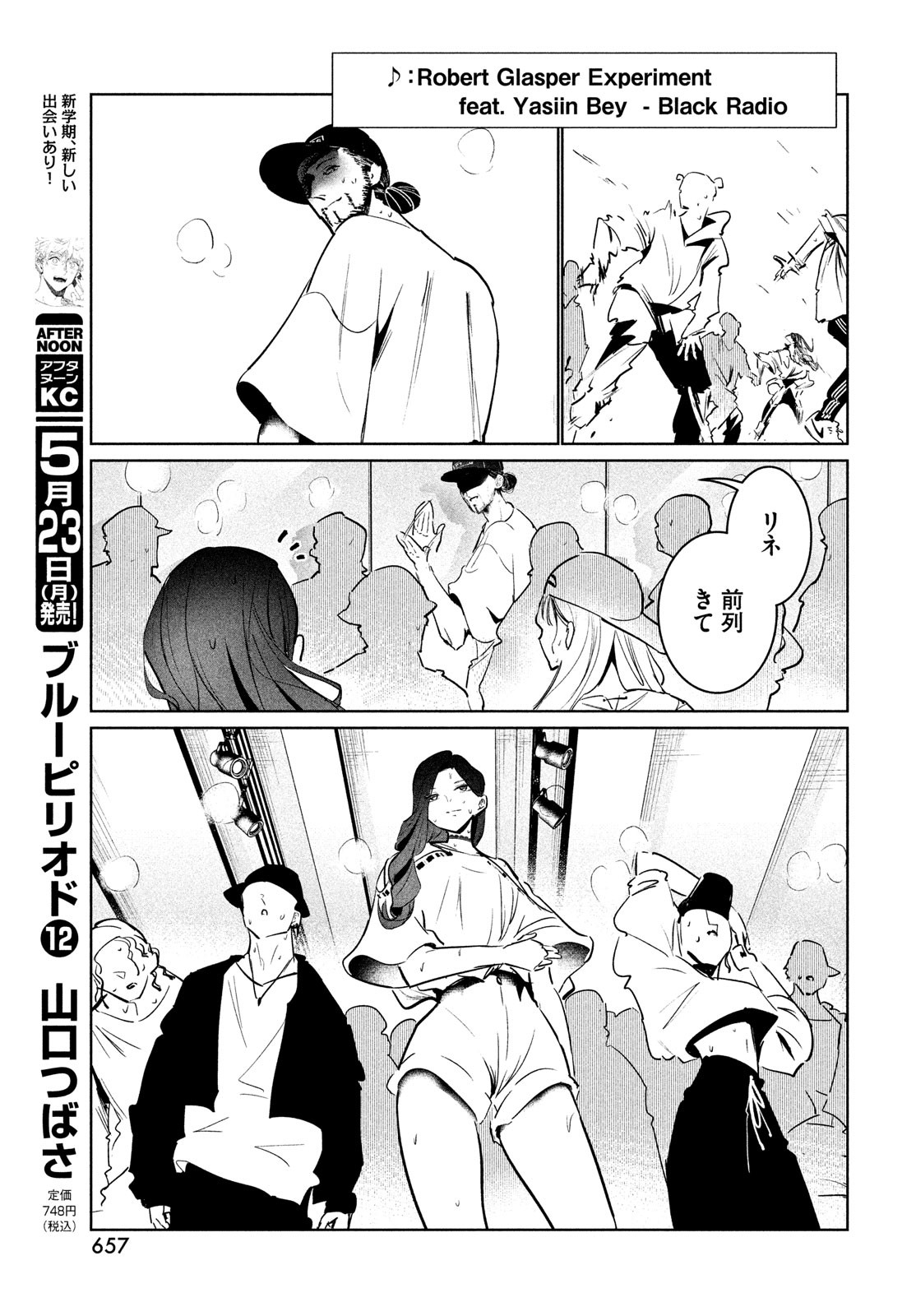 WONDANCE - raw - Chapter 38 - https://jpdd.ccdd.to/JPDD/wondance/195375/hls2fvw3ehu.jpg