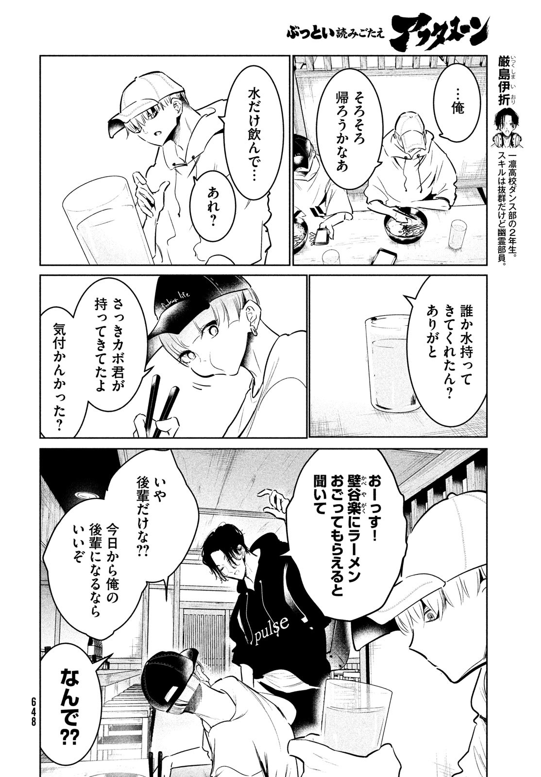 WONDANCE - raw - Chapter 38 - https://jpdd.ccdd.to/JPDD/wondance/195375/lszkqrqvfcn.jpg