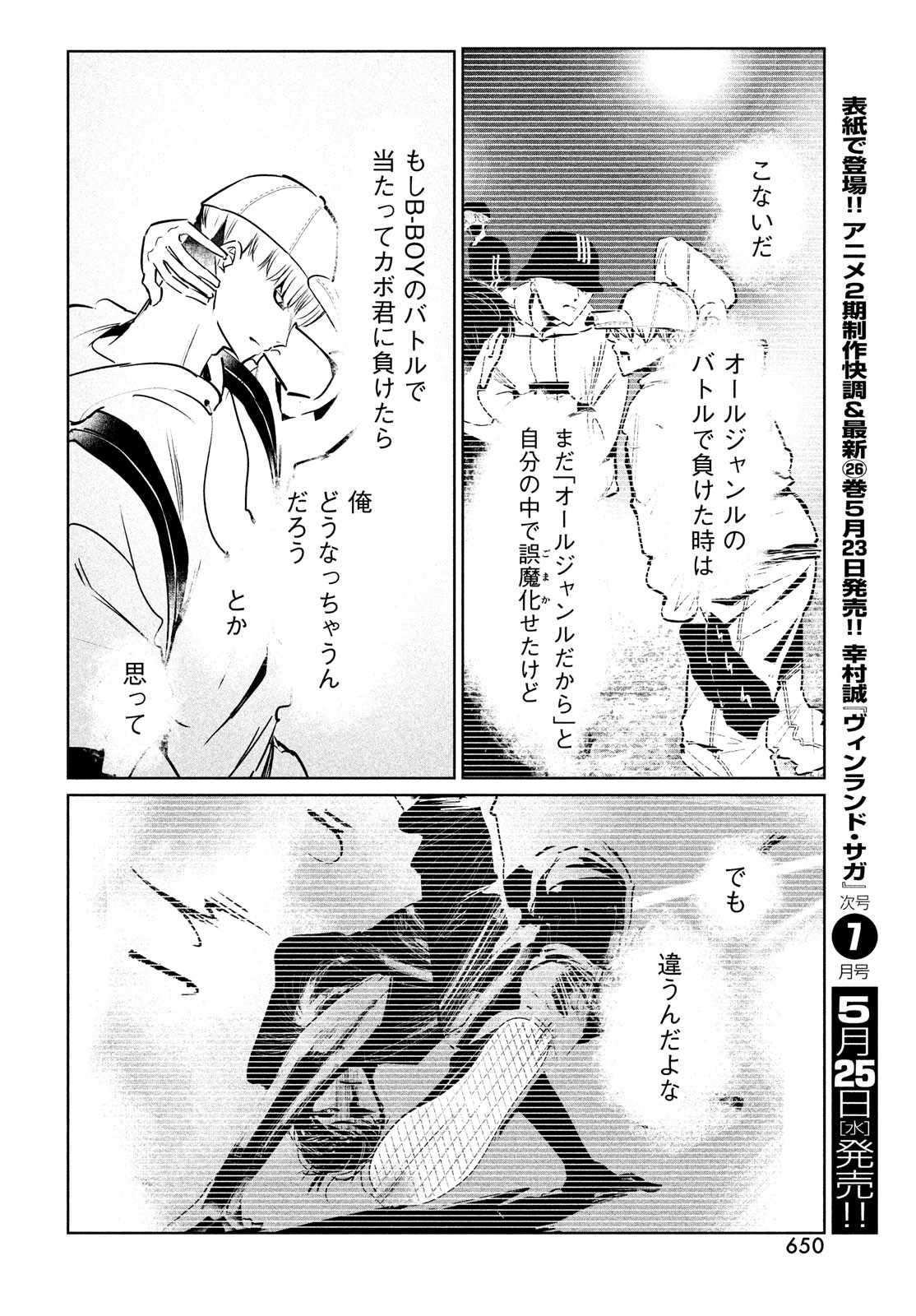 WONDANCE - raw - Chapter 38 - https://jpdd.ccdd.to/JPDD/wondance/195375/n5luly0y34d.jpg