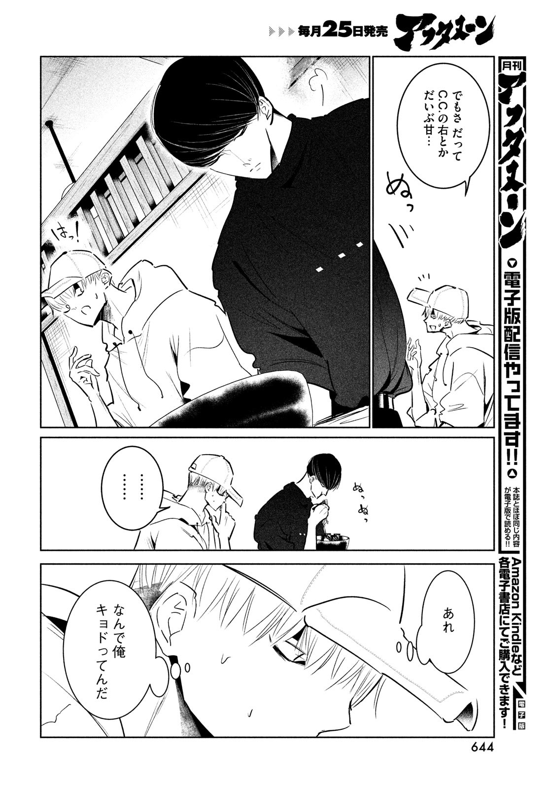 WONDANCE - raw - Chapter 38 - https://jpdd.ccdd.to/JPDD/wondance/195375/oolpfx1r2gc.jpg