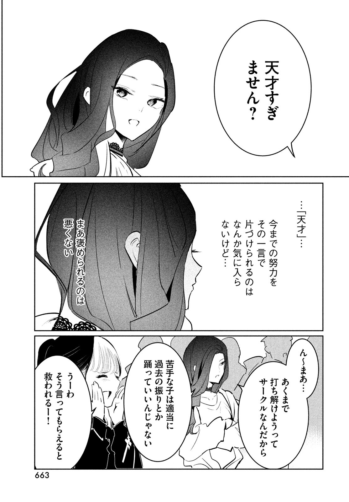WONDANCE - raw - Chapter 38 - https://jpdd.ccdd.to/JPDD/wondance/195375/pswcpodknhh.jpg