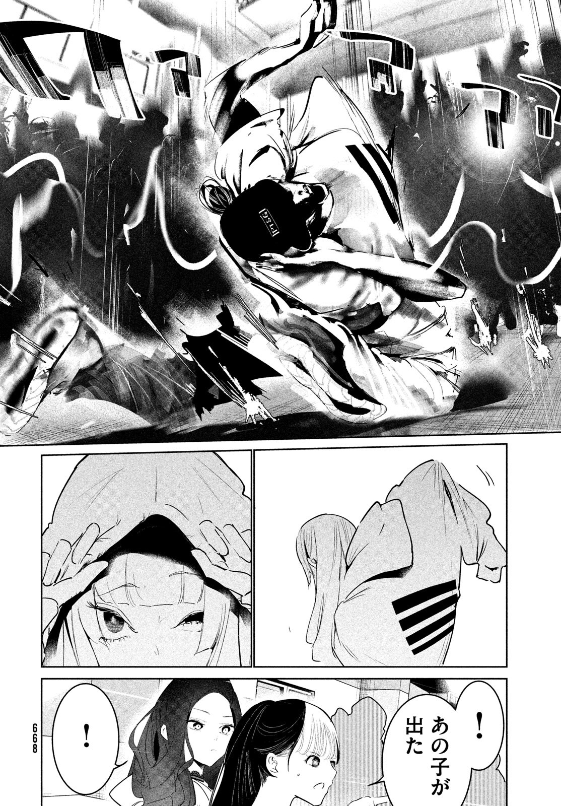 WONDANCE - raw - Chapter 38 - https://jpdd.ccdd.to/JPDD/wondance/195375/qjlctaergku.jpg