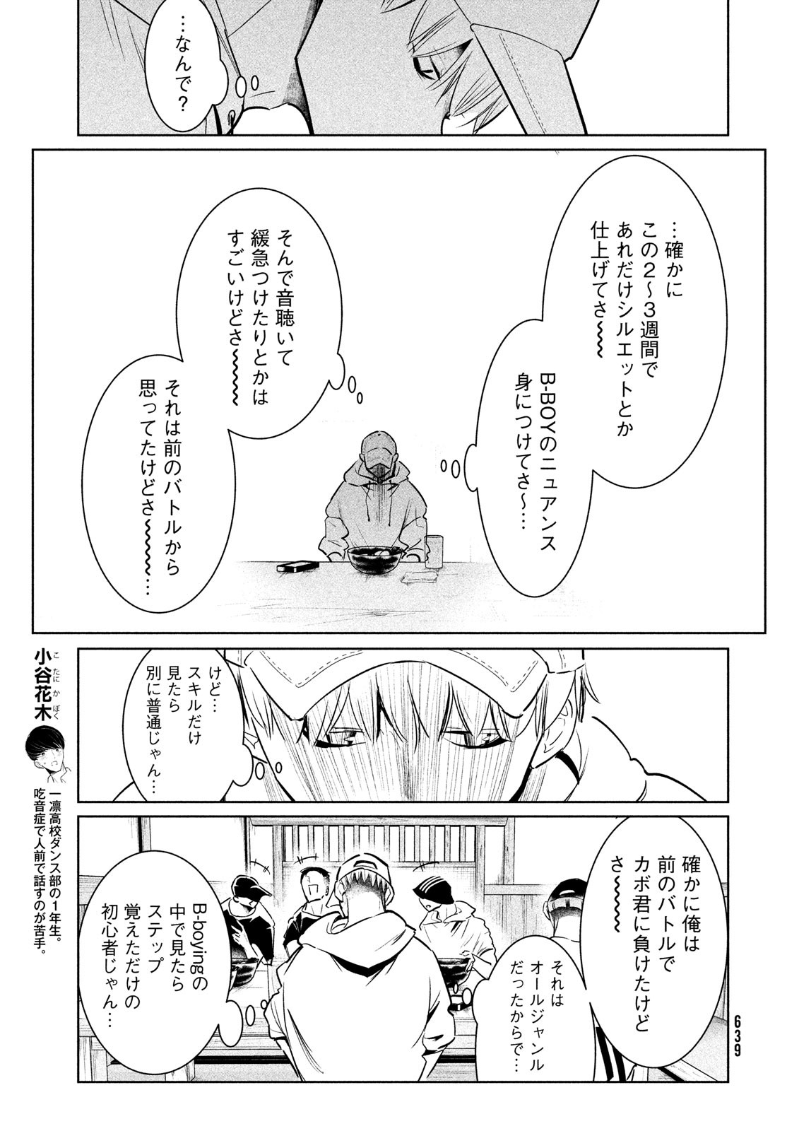 WONDANCE - raw - Chapter 38 - https://jpdd.ccdd.to/JPDD/wondance/195375/qpzr14b43ze.jpg