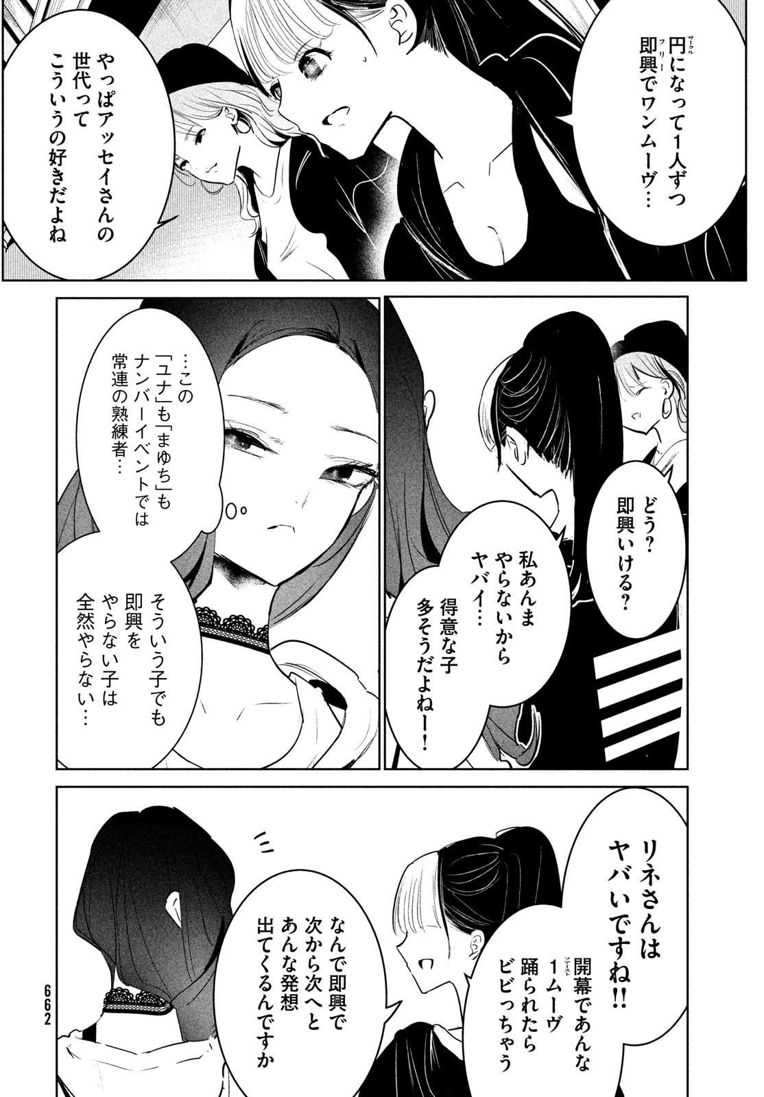 WONDANCE - raw - Chapter 38 - https://jpdd.ccdd.to/JPDD/wondance/195375/taunamg1abo.jpg