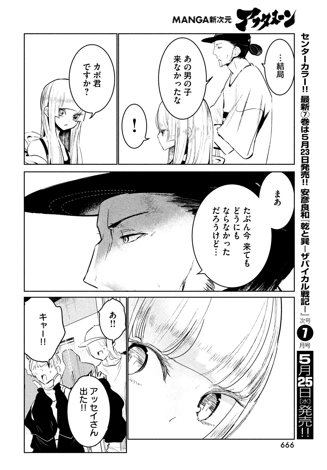 WONDANCE - raw - Chapter 38 - https://jpdd.ccdd.to/JPDD/wondance/195375/tdoxc01t1zp.jpg