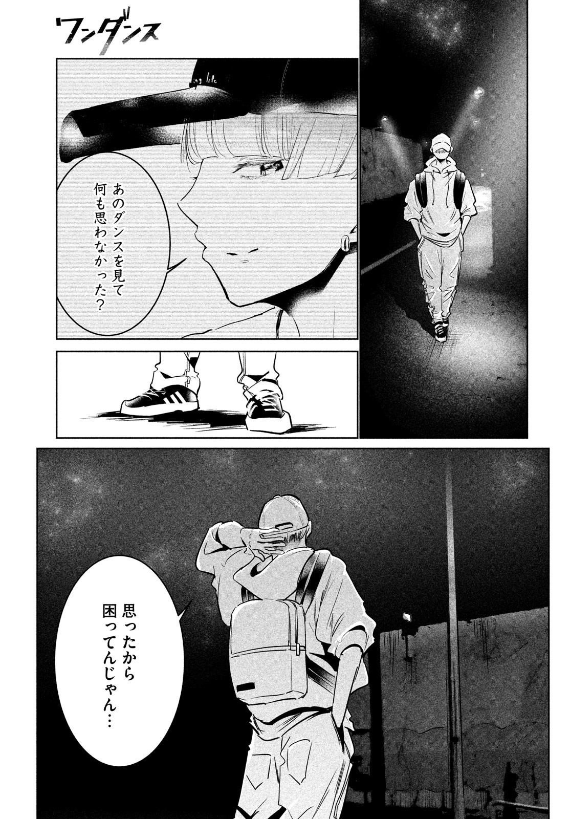 WONDANCE - raw - Chapter 38 - https://jpdd.ccdd.to/JPDD/wondance/195375/uzduo010azo.jpg