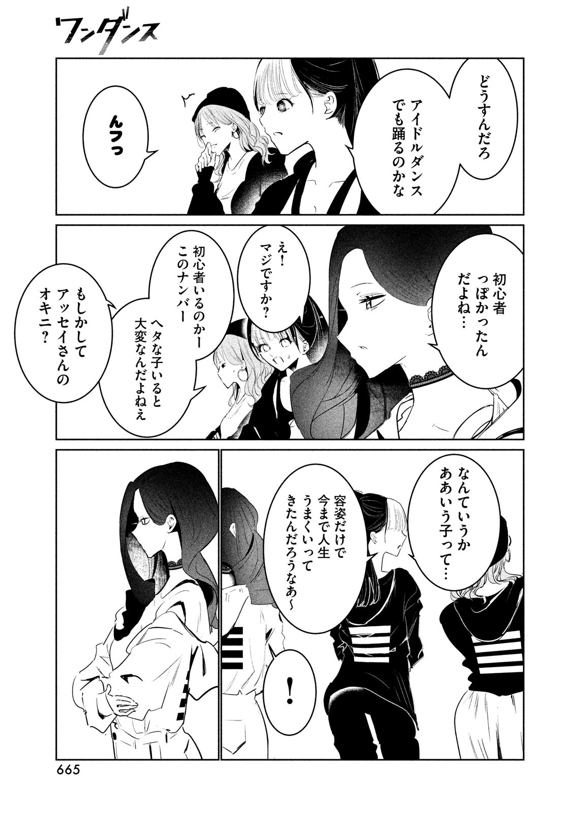 WONDANCE - raw - Chapter 38 - https://jpdd.ccdd.to/JPDD/wondance/195375/vteyoyq5rbk.jpg