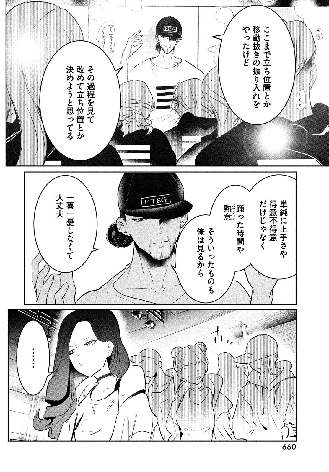WONDANCE - raw - Chapter 38 - https://jpdd.ccdd.to/JPDD/wondance/195375/yucn3pu0b3d.jpg