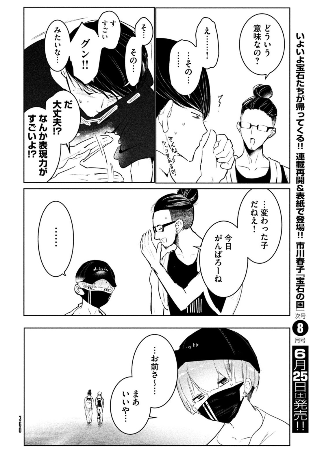 WONDANCE - raw - Chapter 39 - https://jpdd.ccdd.to/JPDD/wondance/198026/0dbkisngpv0.jpg