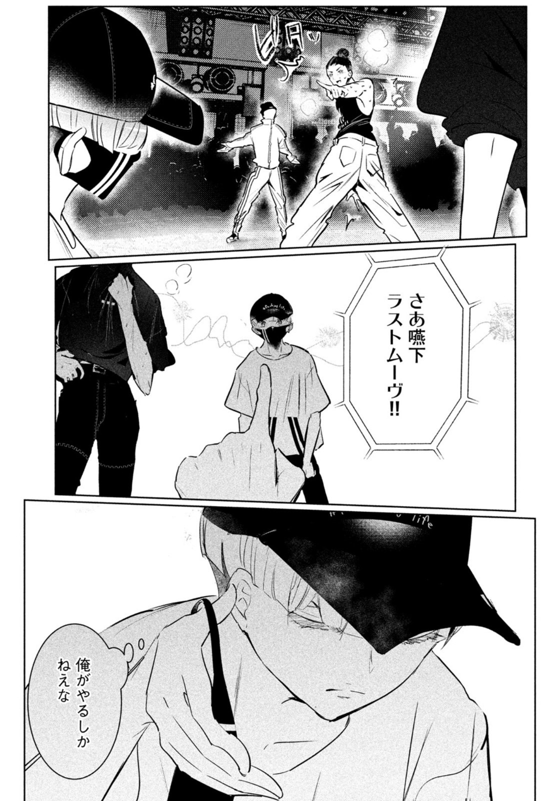 WONDANCE - raw - Chapter 39 - https://jpdd.ccdd.to/JPDD/wondance/198026/0s0lof3tkdw.jpg