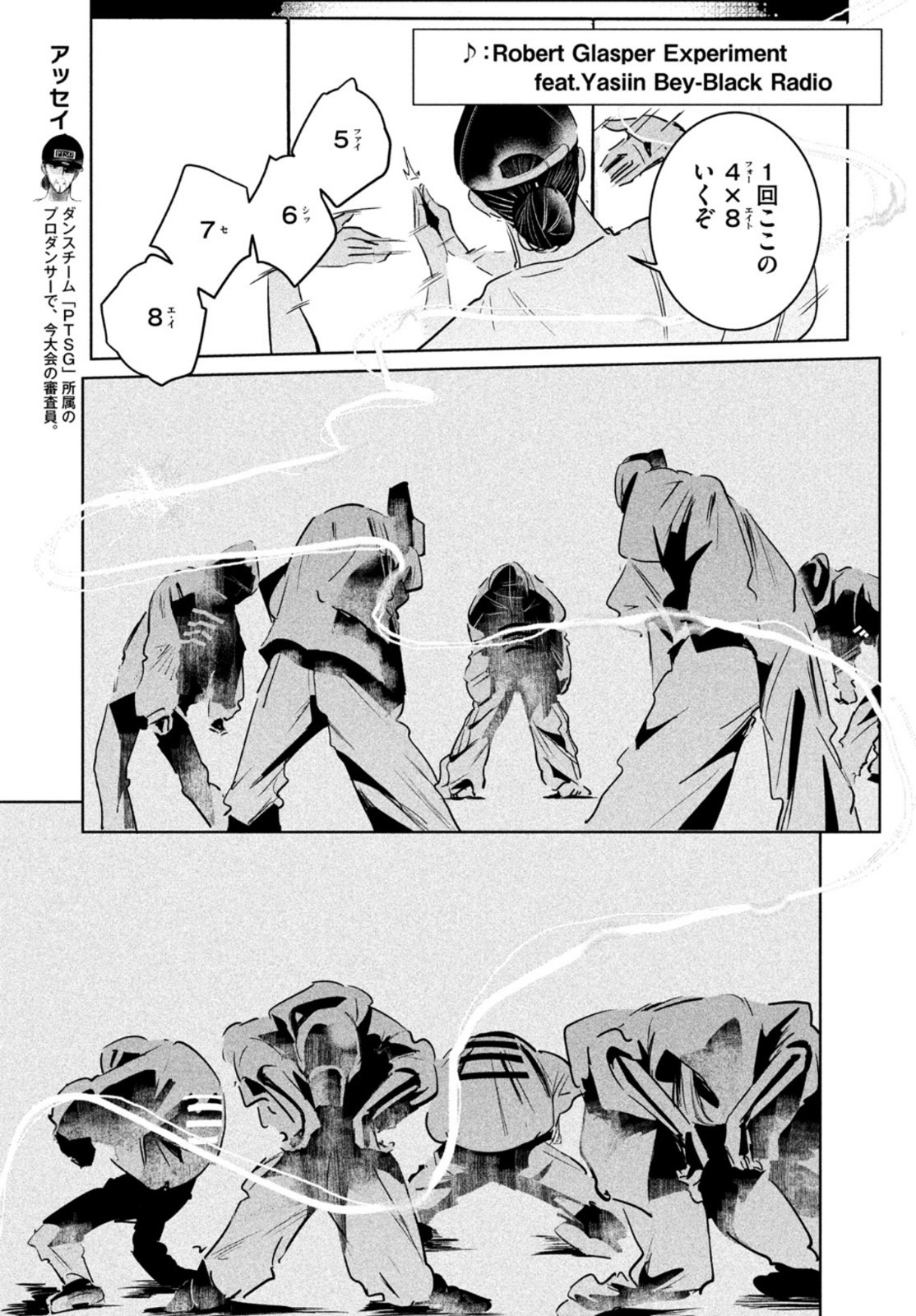 WONDANCE - raw - Chapter 39 - https://jpdd.ccdd.to/JPDD/wondance/198026/2l4ojocovbp.jpg