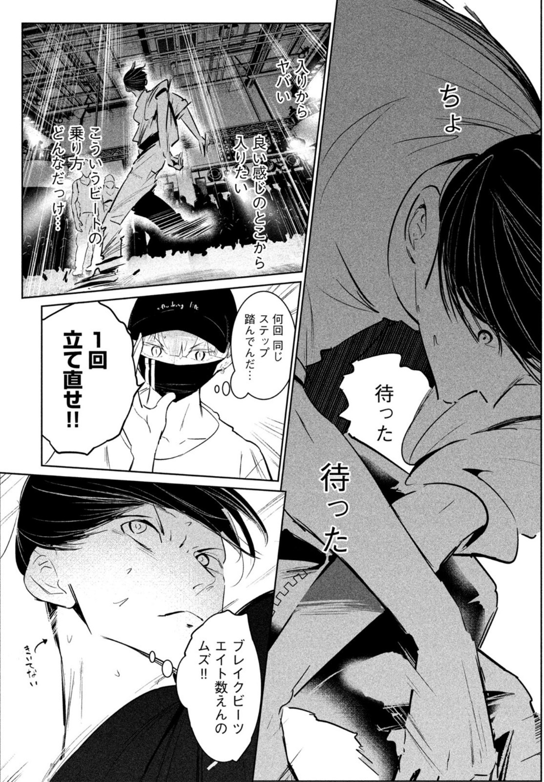 WONDANCE - raw - Chapter 39 - https://jpdd.ccdd.to/JPDD/wondance/198026/2relyhglrqj.jpg