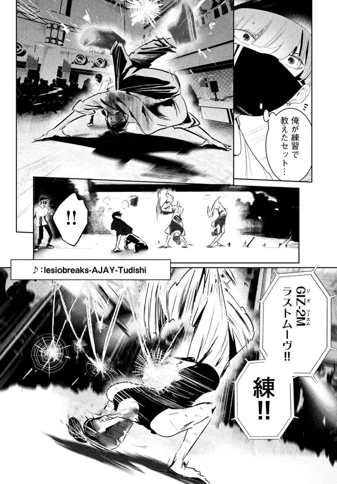 WONDANCE - raw - Chapter 39 - https://jpdd.ccdd.to/JPDD/wondance/198026/3xa44w3mllu.jpg