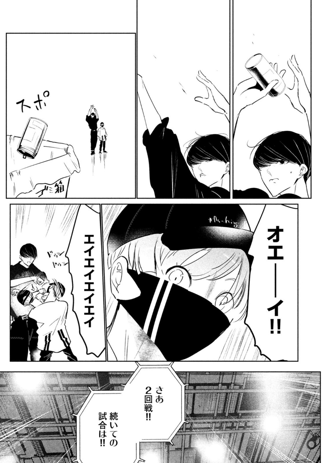 WONDANCE - raw - Chapter 39 - https://jpdd.ccdd.to/JPDD/wondance/198026/3zkuajvsh4f.jpg