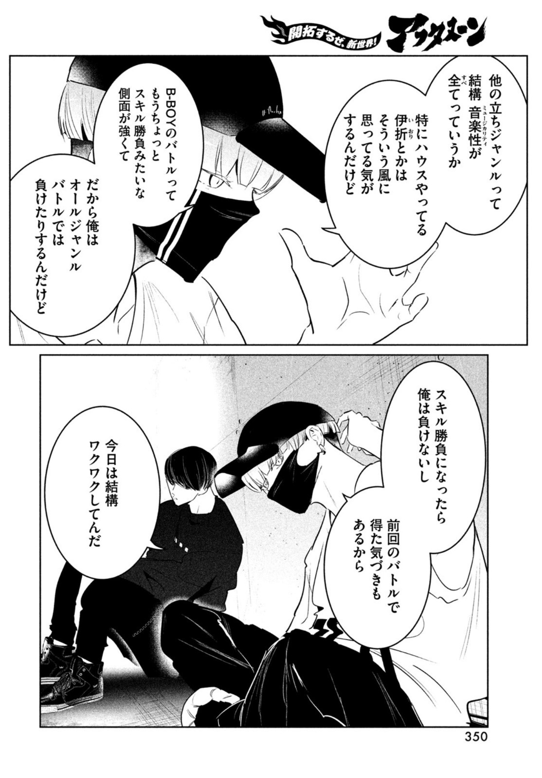 WONDANCE - raw - Chapter 39 - https://jpdd.ccdd.to/JPDD/wondance/198026/5ghnvomh24y.jpg