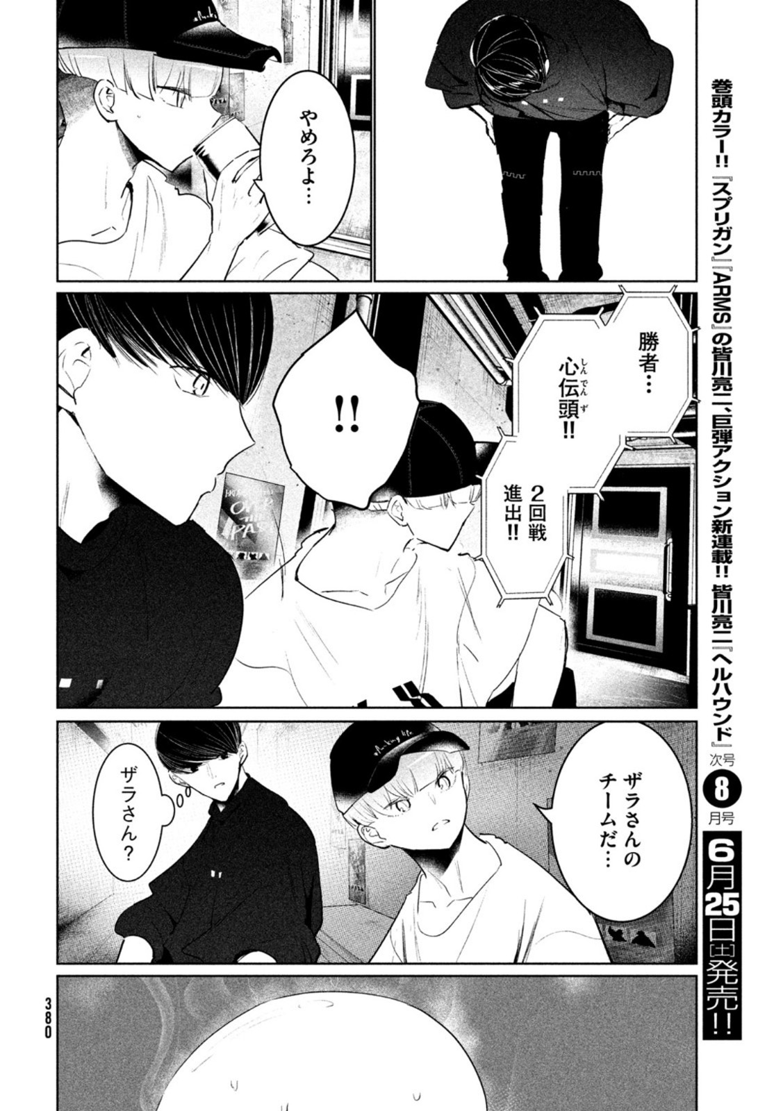 WONDANCE - raw - Chapter 39 - https://jpdd.ccdd.to/JPDD/wondance/198026/ad01s33ijl4.jpg