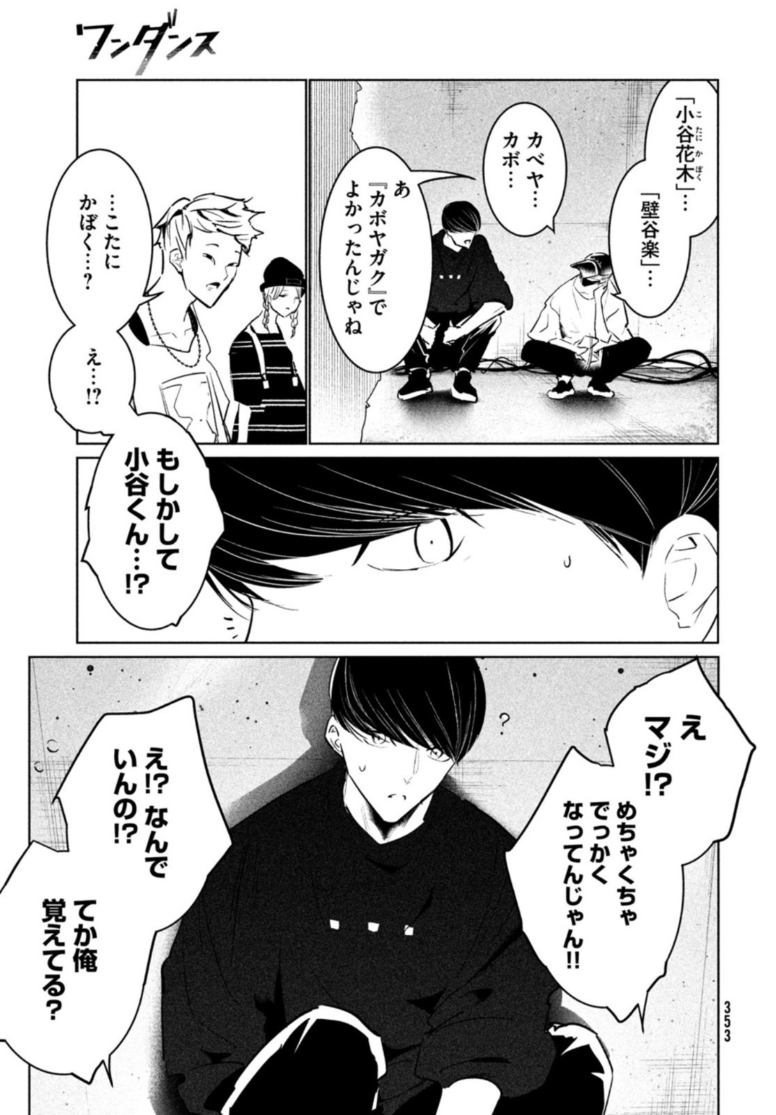 WONDANCE - raw - Chapter 39 - https://jpdd.ccdd.to/JPDD/wondance/198026/d2lcjutp4bh.jpg