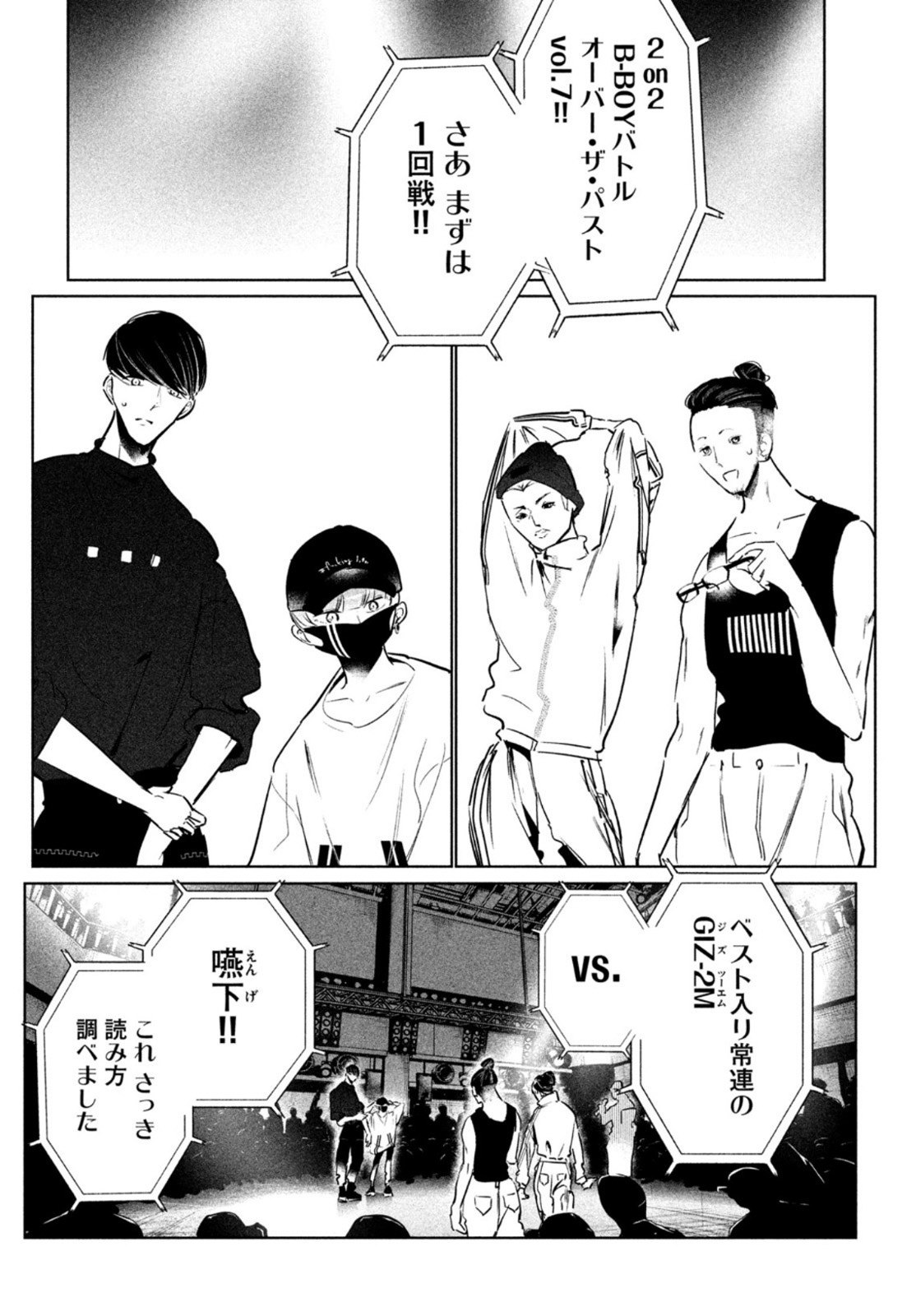 WONDANCE - raw - Chapter 39 - https://jpdd.ccdd.to/JPDD/wondance/198026/gi3uk5tzkd4.jpg