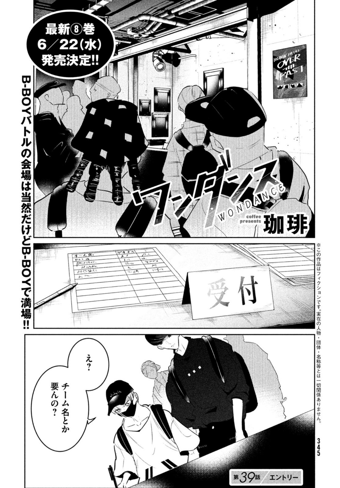 WONDANCE - raw - Chapter 39 - https://jpdd.ccdd.to/JPDD/wondance/198026/gn4tjnn1xf2.jpg