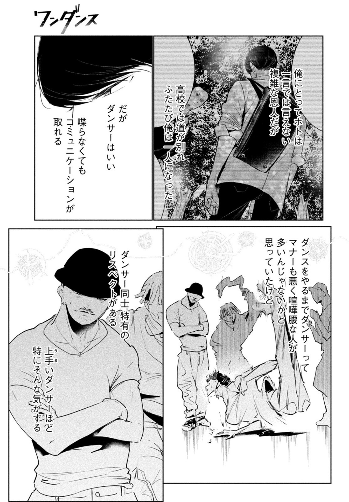 WONDANCE - raw - Chapter 39 - https://jpdd.ccdd.to/JPDD/wondance/198026/go3ip4iigwn.jpg