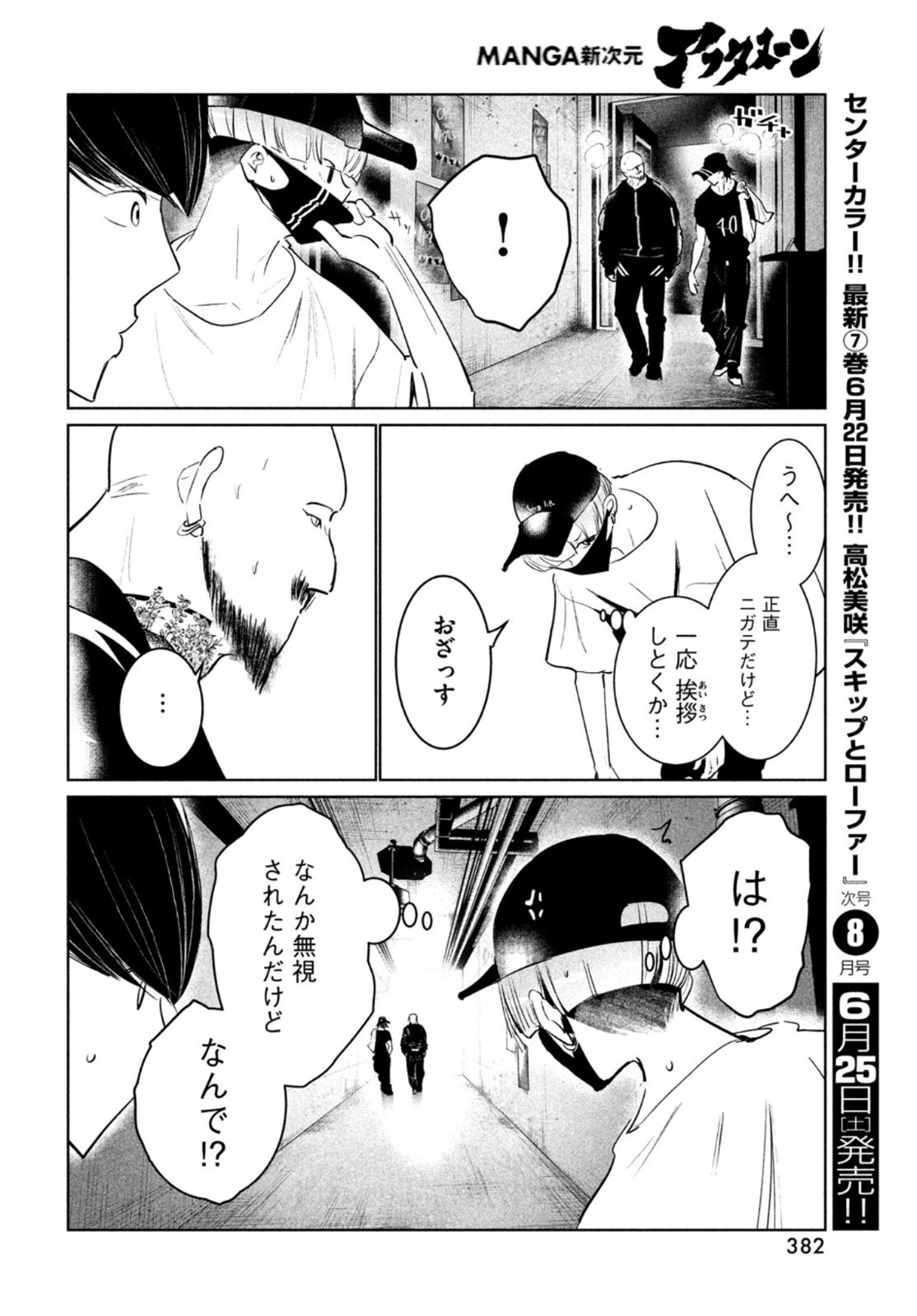 WONDANCE - raw - Chapter 39 - https://jpdd.ccdd.to/JPDD/wondance/198026/gvpotd2bqbv.jpg