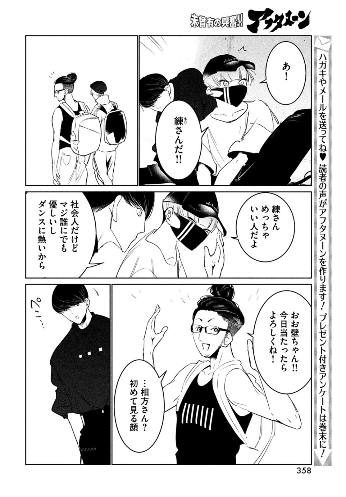 WONDANCE - raw - Chapter 39 - https://jpdd.ccdd.to/JPDD/wondance/198026/he25tribcqm.jpg