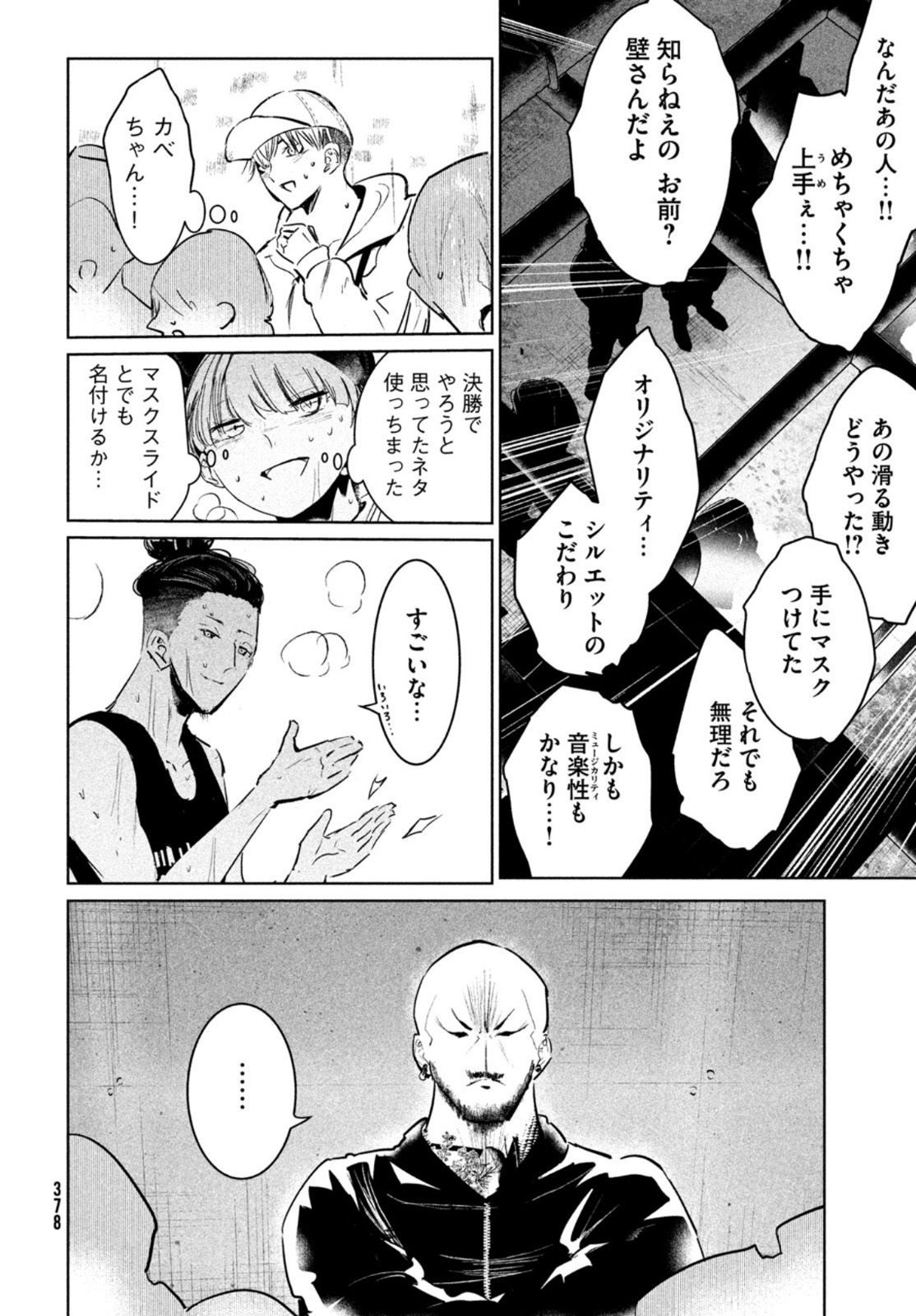 WONDANCE - raw - Chapter 39 - https://jpdd.ccdd.to/JPDD/wondance/198026/isjlzyd2ypj.jpg