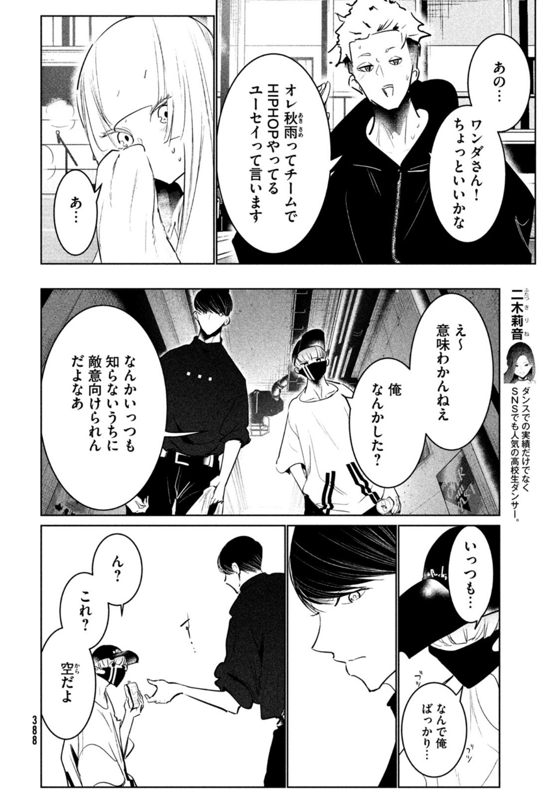 WONDANCE - raw - Chapter 39 - https://jpdd.ccdd.to/JPDD/wondance/198026/jkky2pwniac.jpg