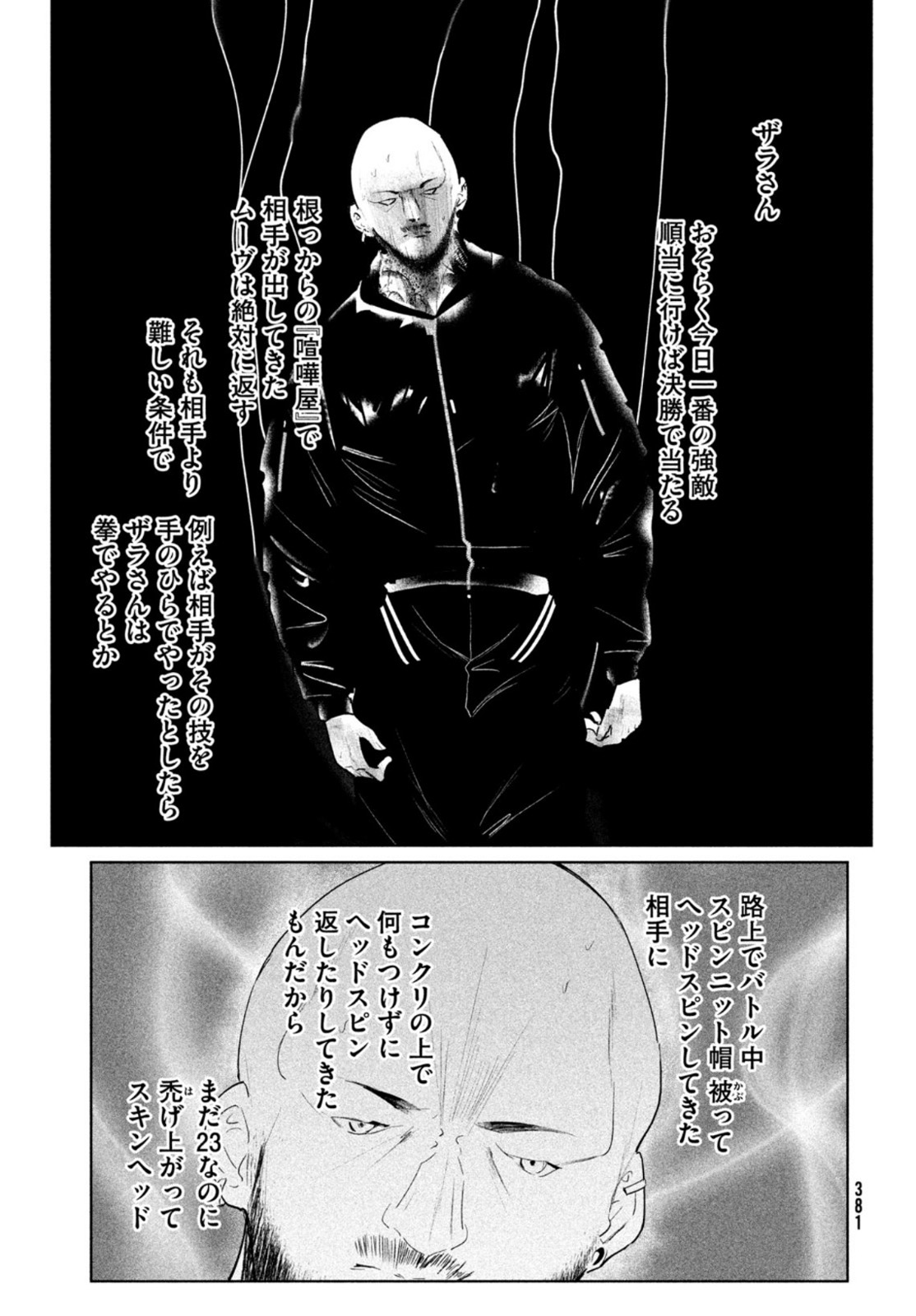 WONDANCE - raw - Chapter 39 - https://jpdd.ccdd.to/JPDD/wondance/198026/kc5udwtqarm.jpg