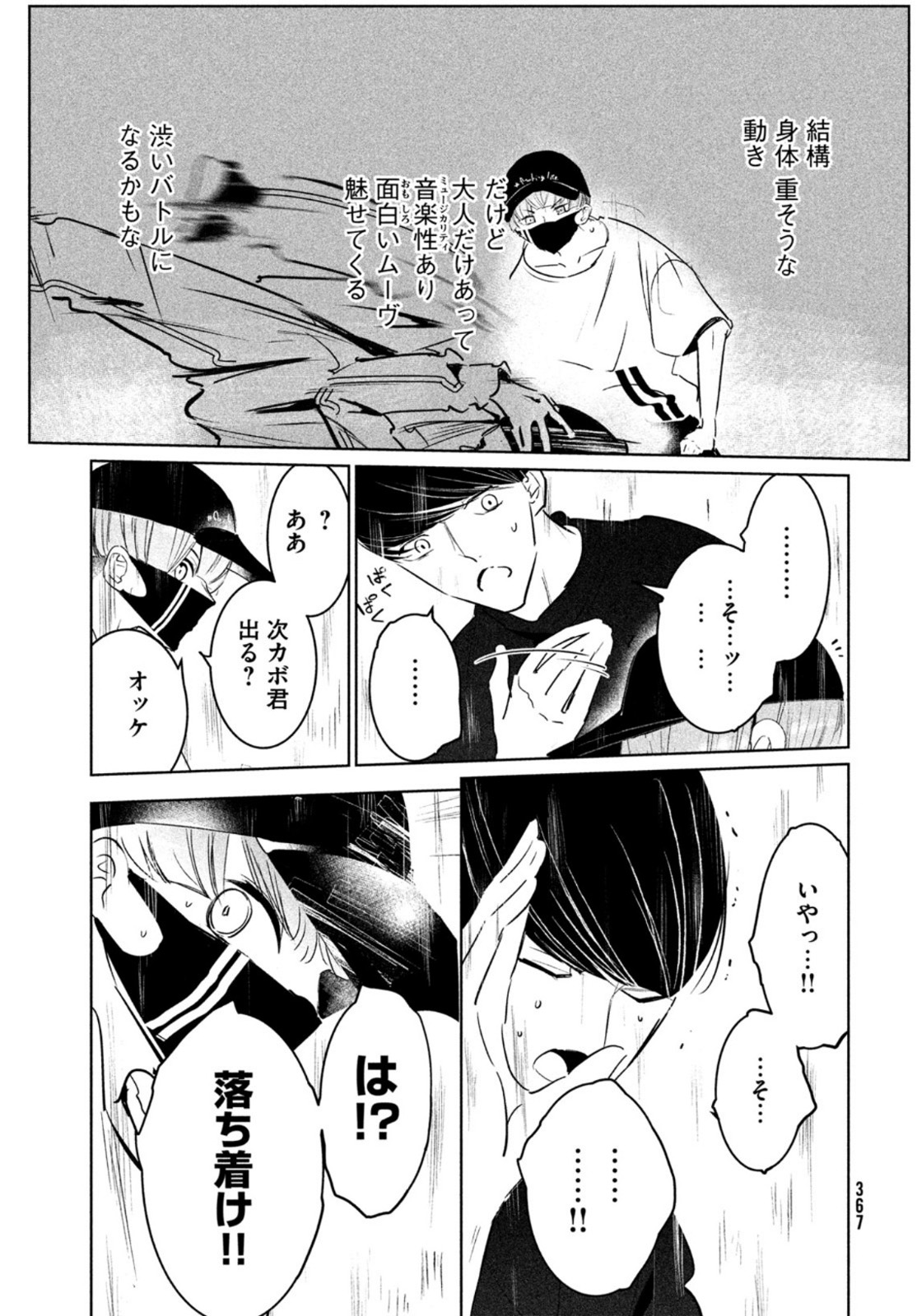 WONDANCE - raw - Chapter 39 - https://jpdd.ccdd.to/JPDD/wondance/198026/koohsuigy1k.jpg