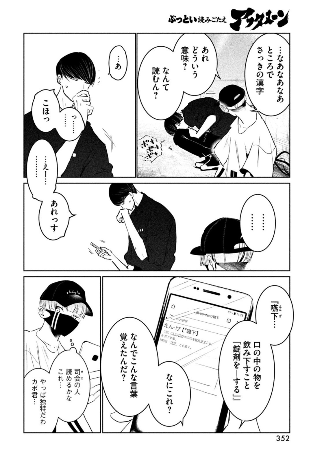 WONDANCE - raw - Chapter 39 - https://jpdd.ccdd.to/JPDD/wondance/198026/q4rztzordhl.jpg