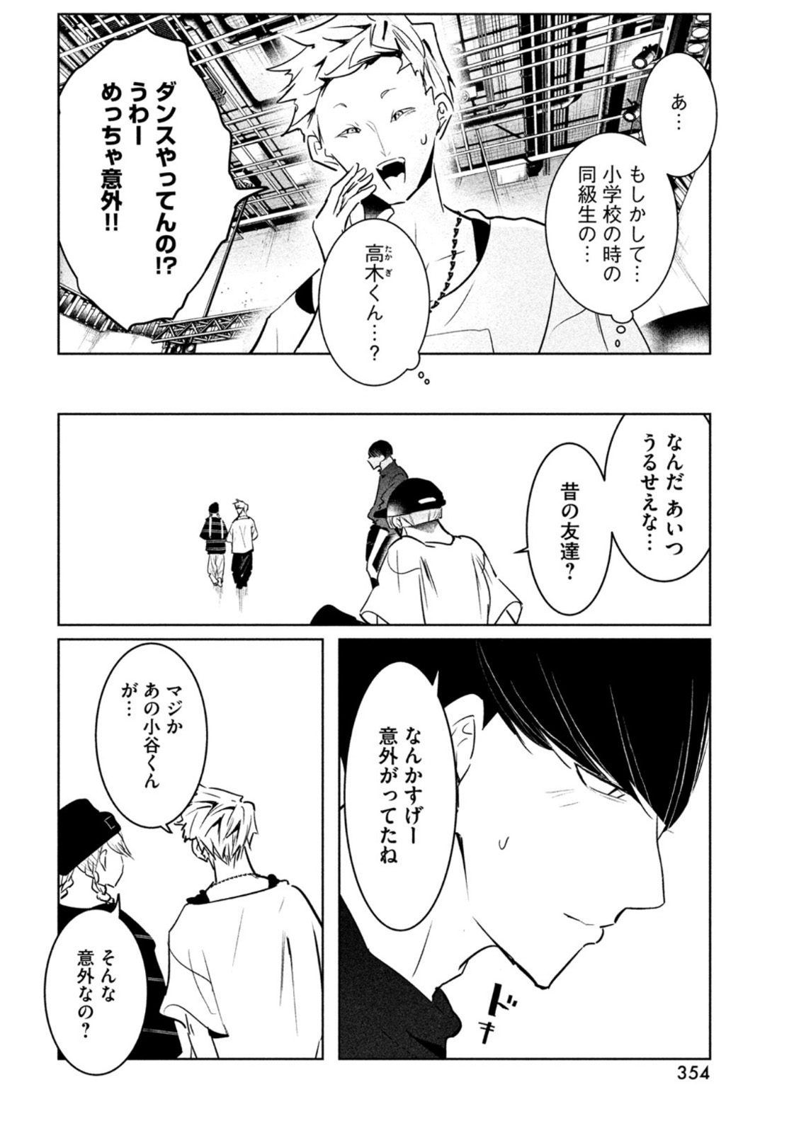 WONDANCE - raw - Chapter 39 - https://jpdd.ccdd.to/JPDD/wondance/198026/qccb5dbbp5m.jpg