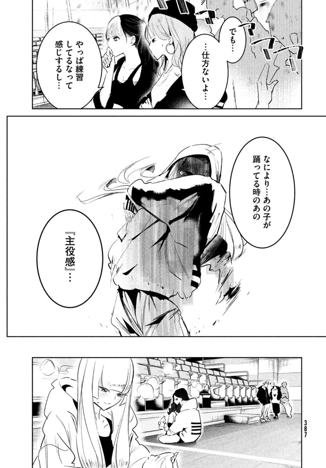 WONDANCE - raw - Chapter 39 - https://jpdd.ccdd.to/JPDD/wondance/198026/sayllmdt35k.jpg