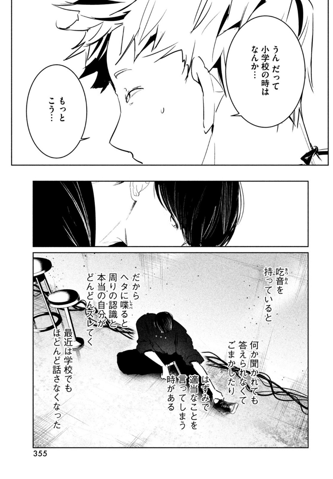 WONDANCE - raw - Chapter 39 - https://jpdd.ccdd.to/JPDD/wondance/198026/sqjraadmyyq.jpg