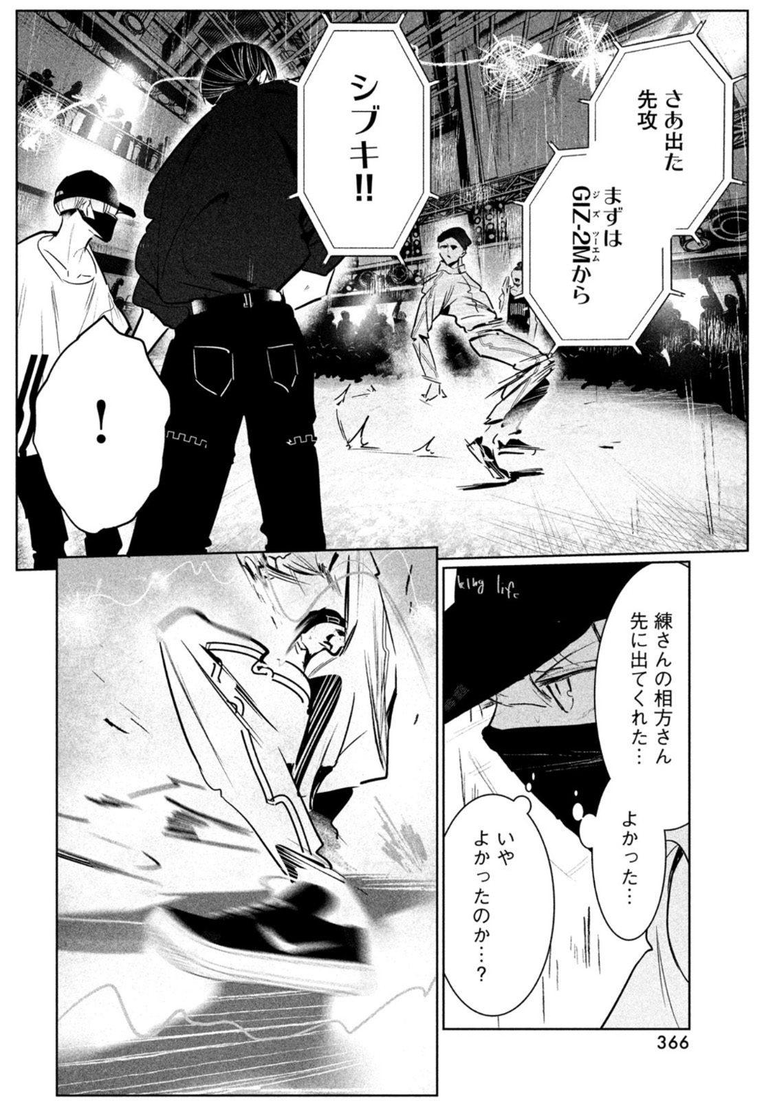 WONDANCE - raw - Chapter 39 - https://jpdd.ccdd.to/JPDD/wondance/198026/tkh5czuhexj.jpg