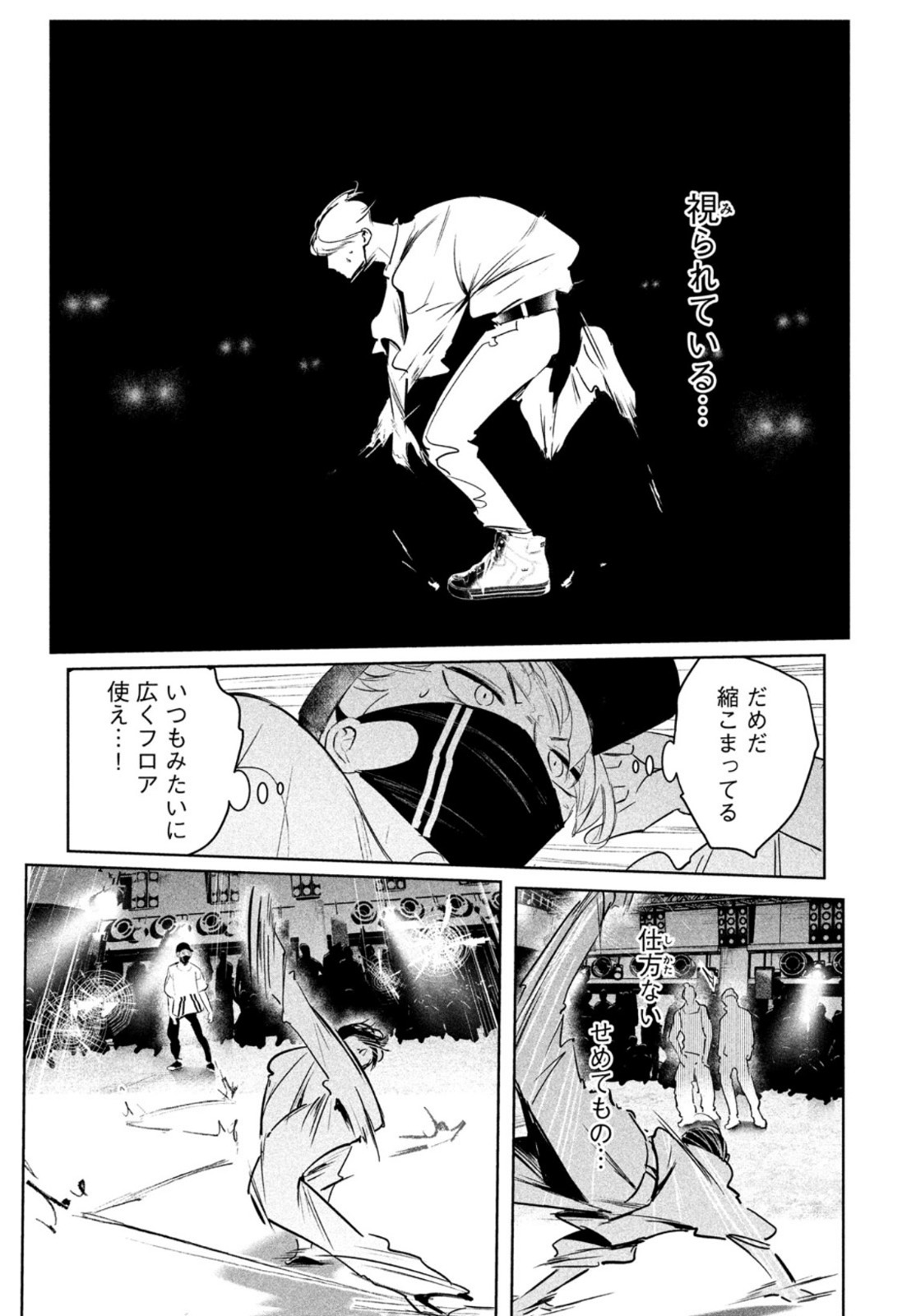 WONDANCE - raw - Chapter 39 - https://jpdd.ccdd.to/JPDD/wondance/198026/uftdzo4urzl.jpg