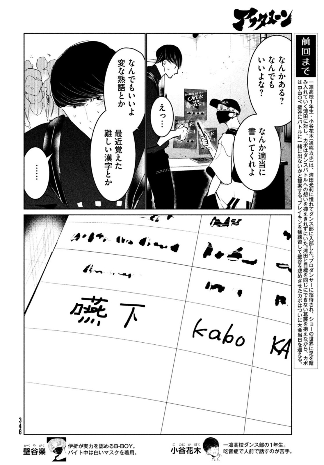WONDANCE - raw - Chapter 39 - https://jpdd.ccdd.to/JPDD/wondance/198026/umgnupzrsvu.jpg