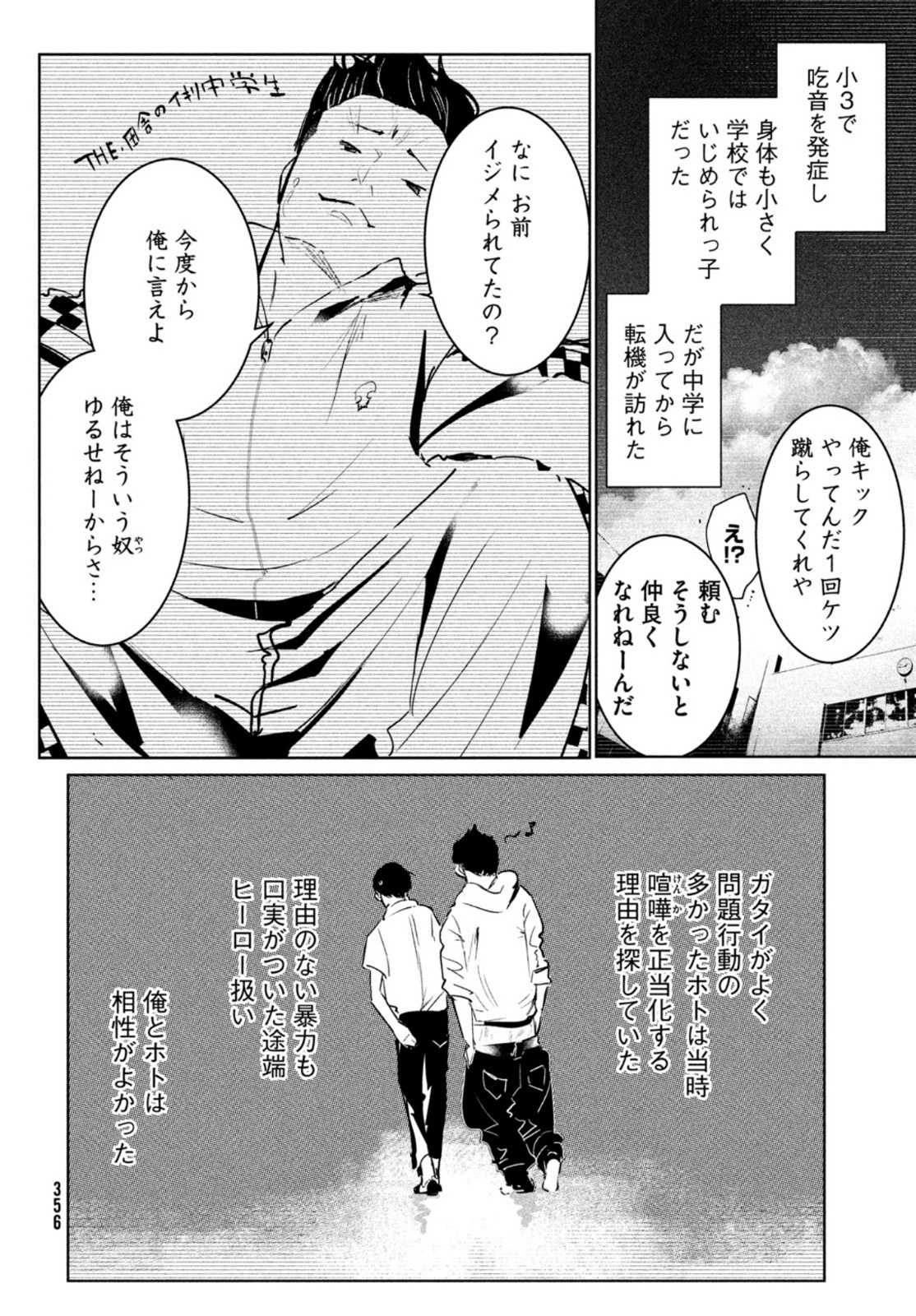 WONDANCE - raw - Chapter 39 - https://jpdd.ccdd.to/JPDD/wondance/198026/wowewm3330u.jpg
