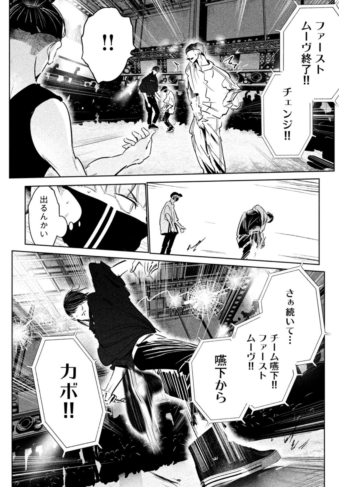 WONDANCE - raw - Chapter 39 - https://jpdd.ccdd.to/JPDD/wondance/198026/x5yr1jq0jjd.jpg