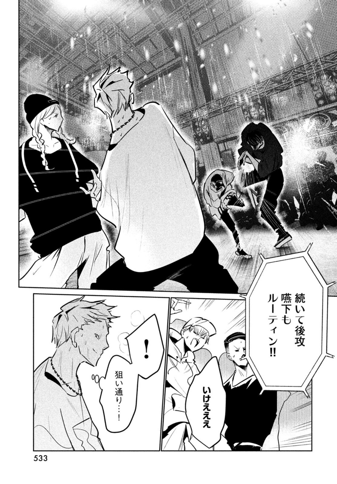 WONDANCE - raw - Chapter 40 - https://jpdd.ccdd.to/JPDD/wondance/200666/2vophqh5dpp.jpg
