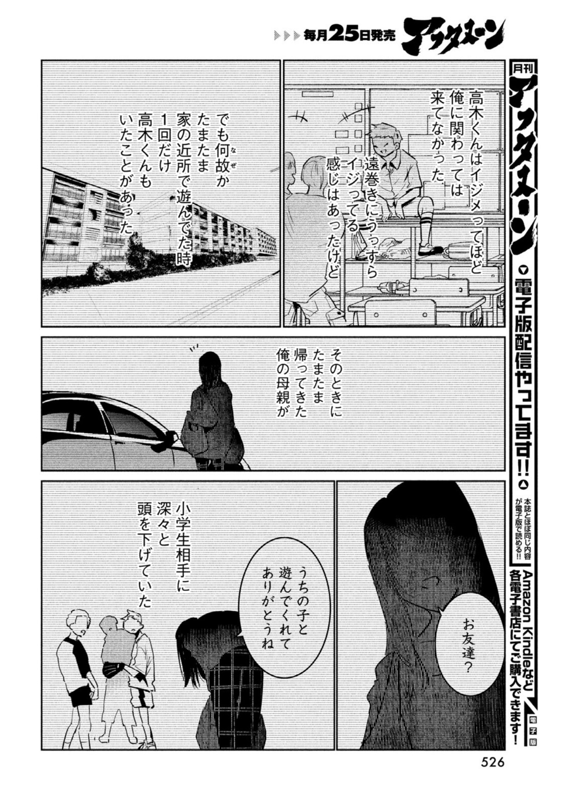 WONDANCE - raw - Chapter 40 - https://jpdd.ccdd.to/JPDD/wondance/200666/51rcpa0gv3j.jpg