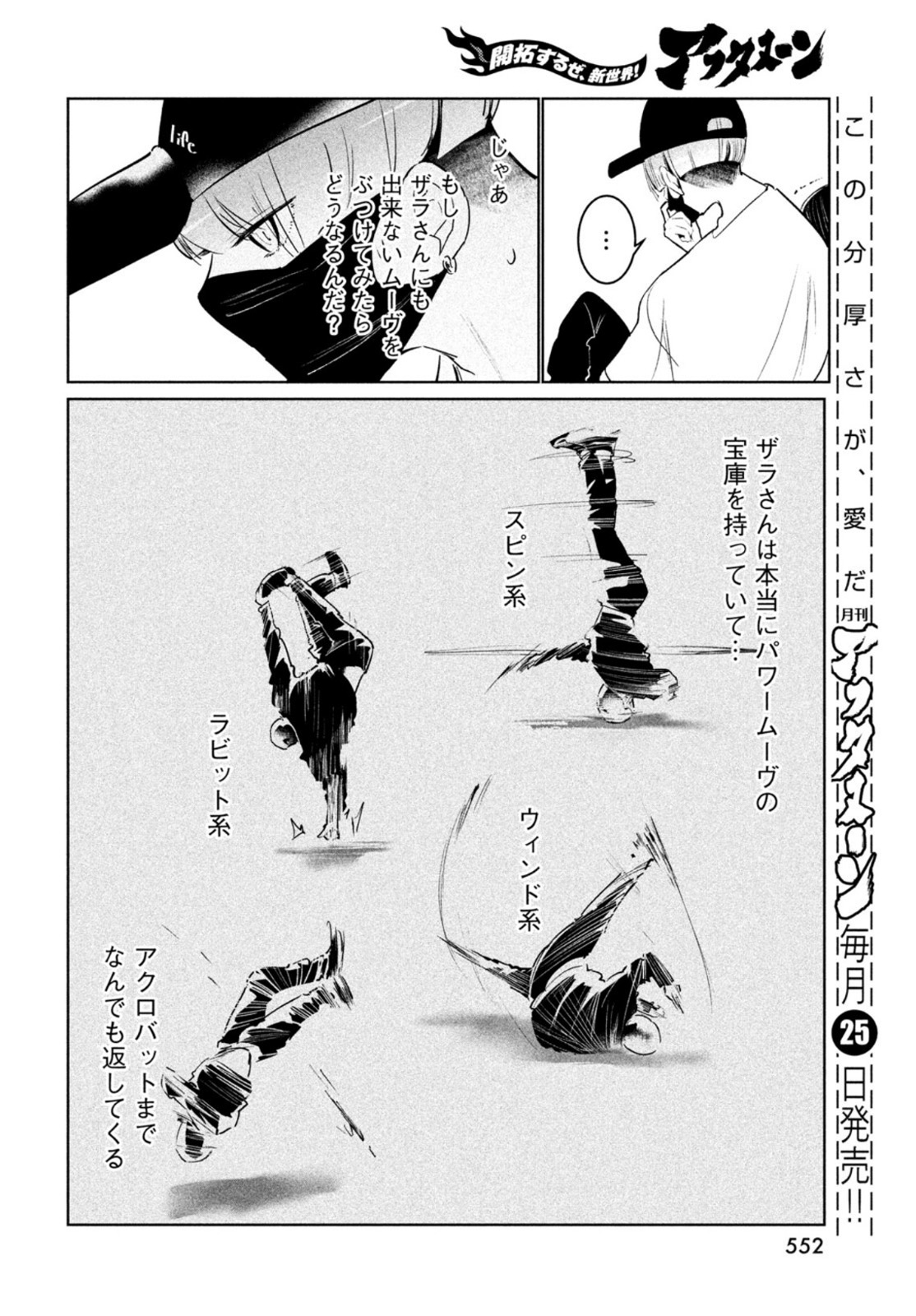 WONDANCE - raw - Chapter 40 - https://jpdd.ccdd.to/JPDD/wondance/200666/5kttxxi1wbx.jpg