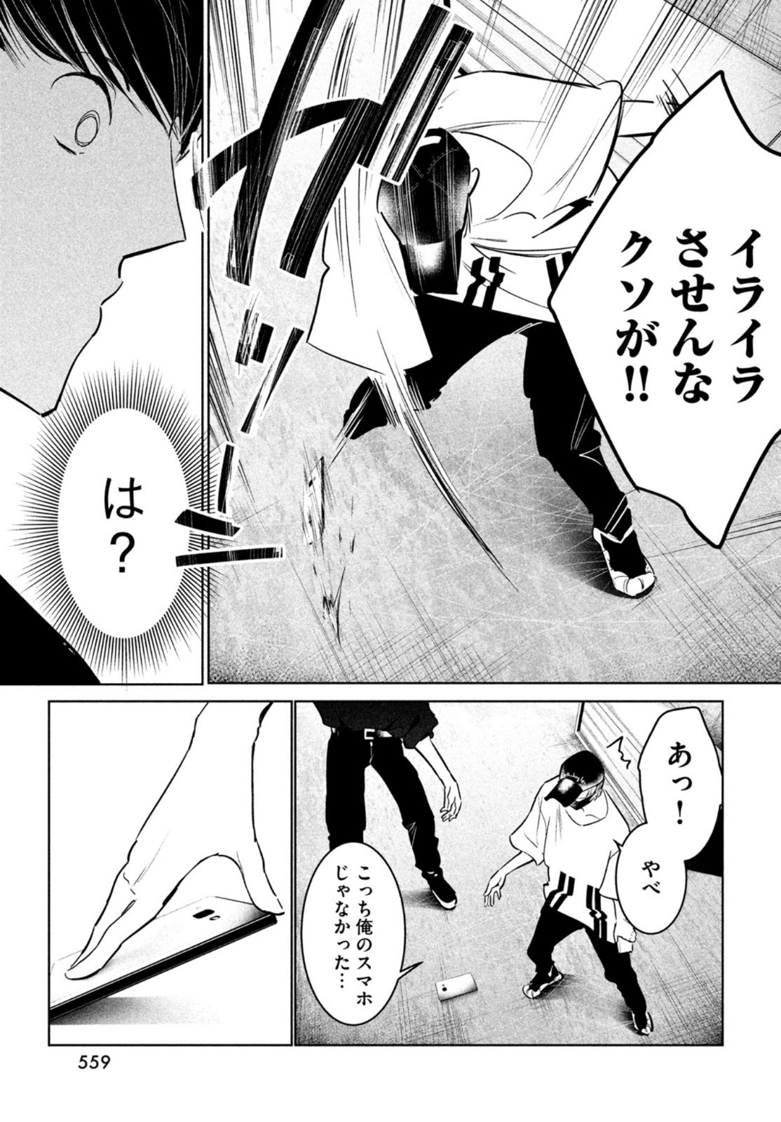 WONDANCE - raw - Chapter 40 - https://jpdd.ccdd.to/JPDD/wondance/200666/a4z31pkt0zf.jpg