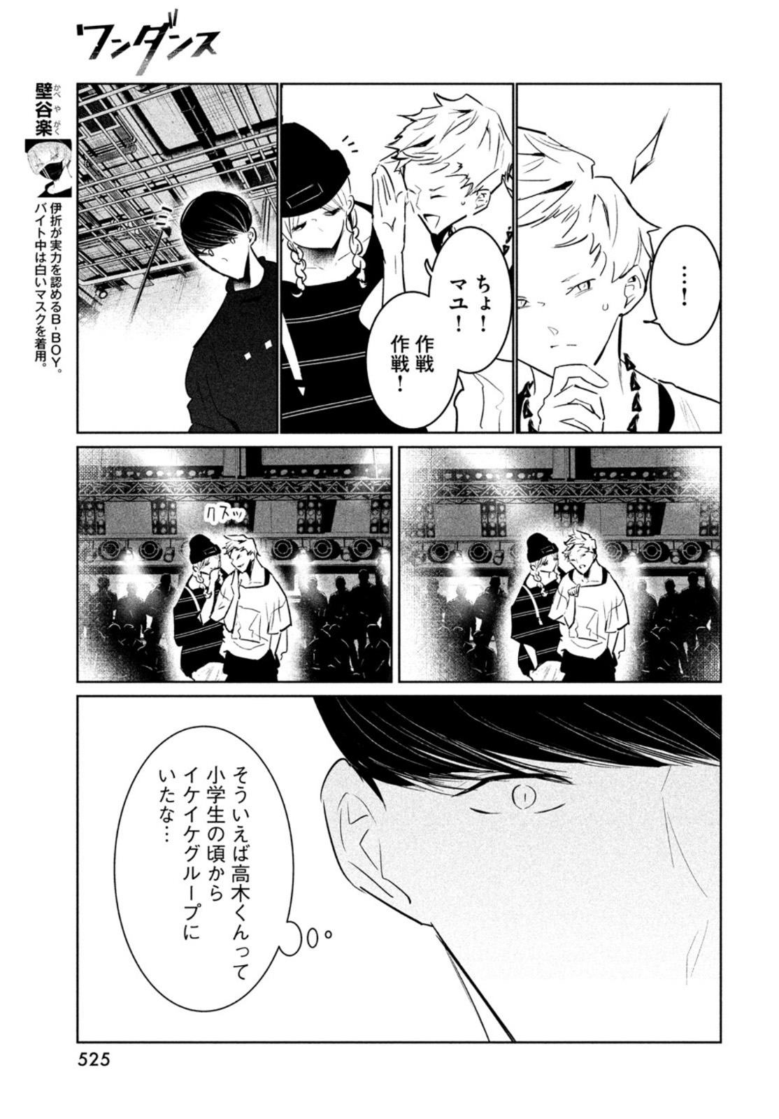 WONDANCE - raw - Chapter 40 - https://jpdd.ccdd.to/JPDD/wondance/200666/chgh3rmw2bi.jpg