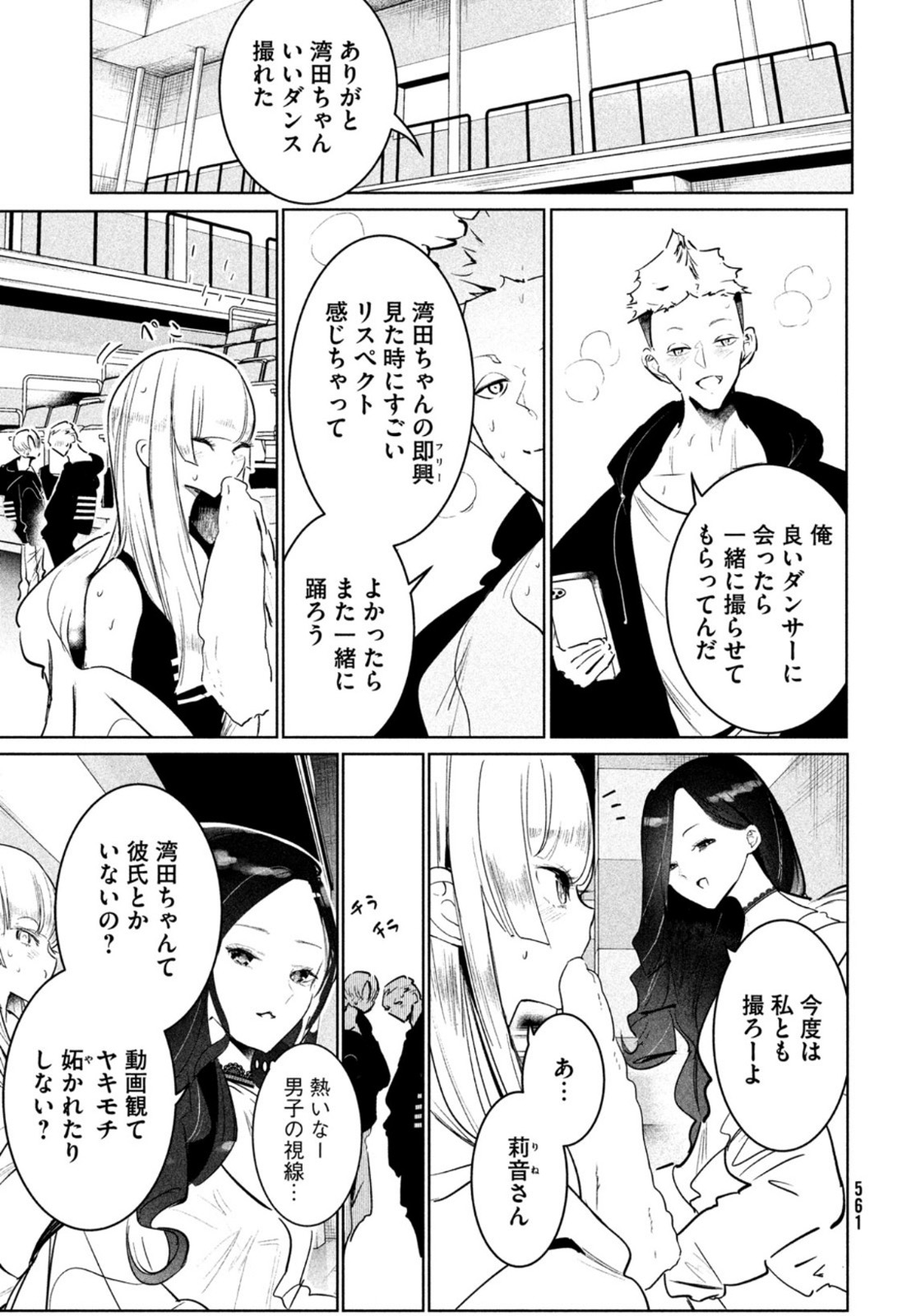 WONDANCE - raw - Chapter 40 - https://jpdd.ccdd.to/JPDD/wondance/200666/eskgnkwxhnz.jpg