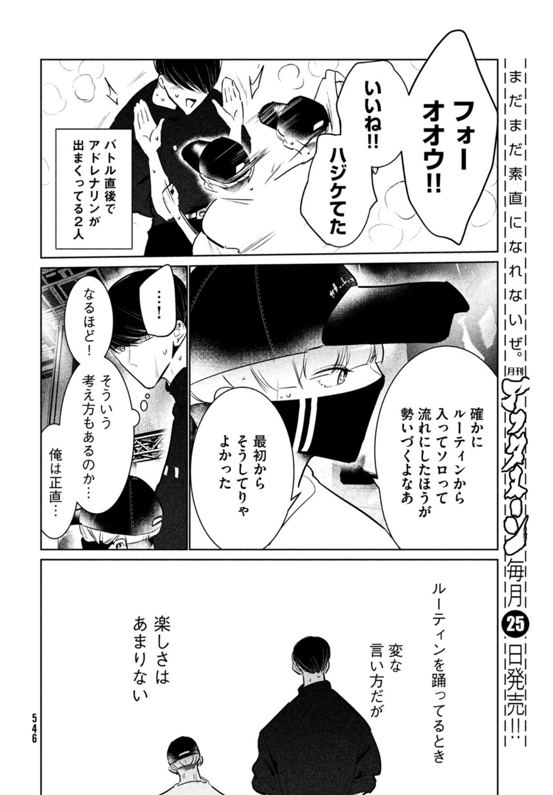 WONDANCE - raw - Chapter 40 - https://jpdd.ccdd.to/JPDD/wondance/200666/fbcejk2ytar.jpg