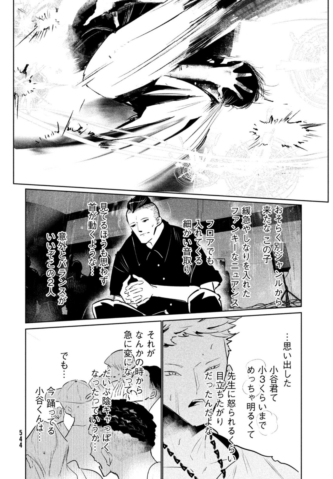 WONDANCE - raw - Chapter 40 - https://jpdd.ccdd.to/JPDD/wondance/200666/hwzpjvddpoe.jpg